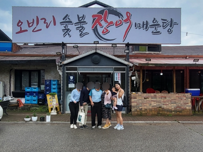 오빈역장어 이미지