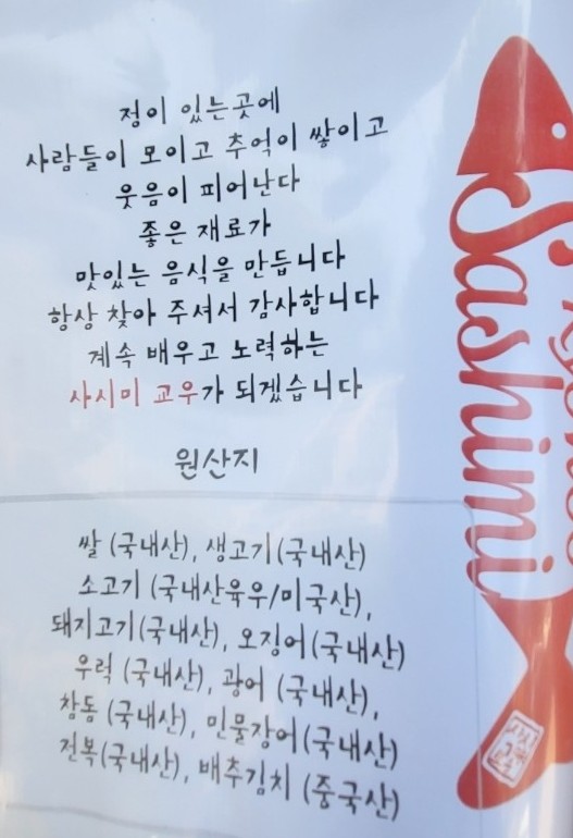 사시미교우 이미지