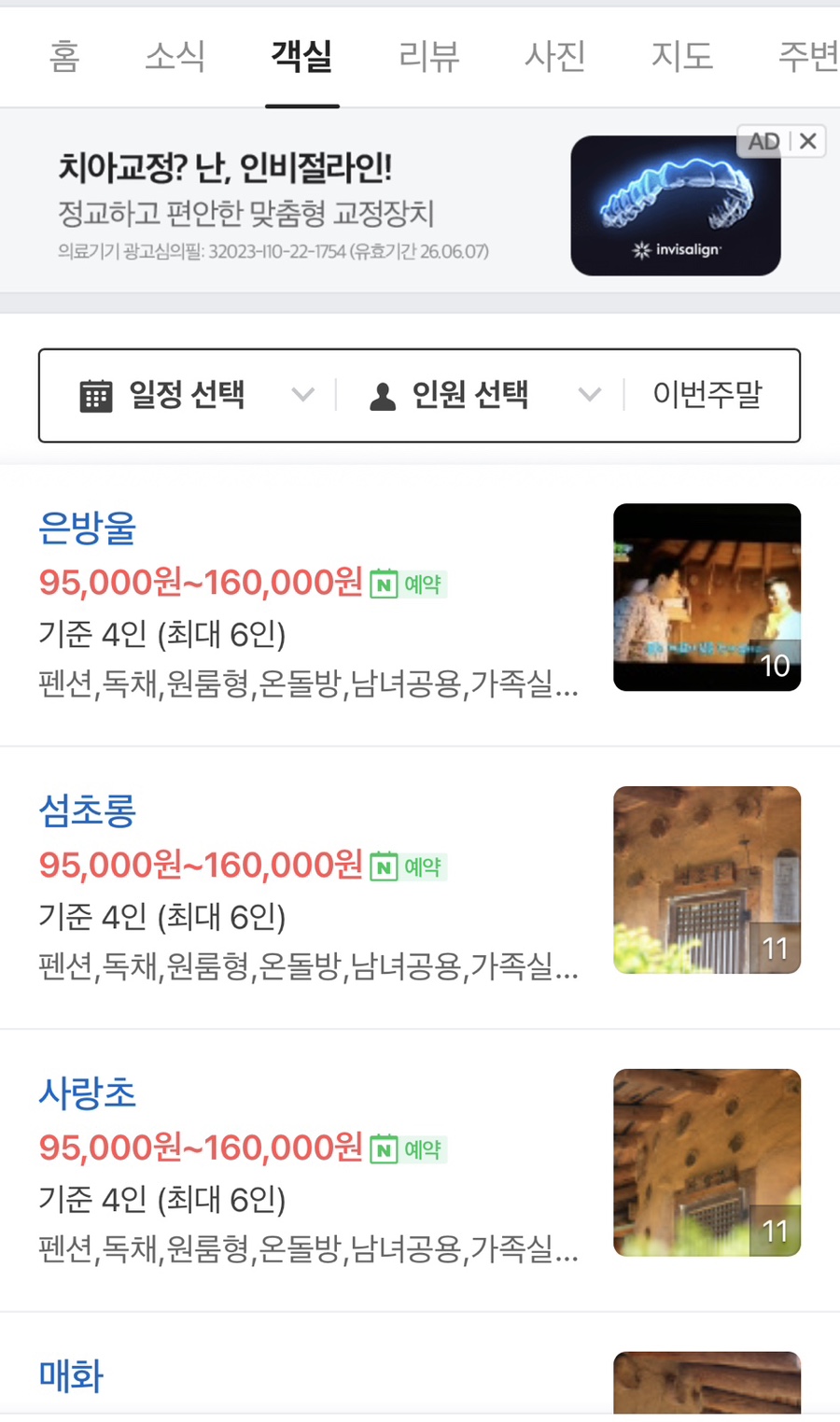 단양농협 하나로마트 상진점 이미지