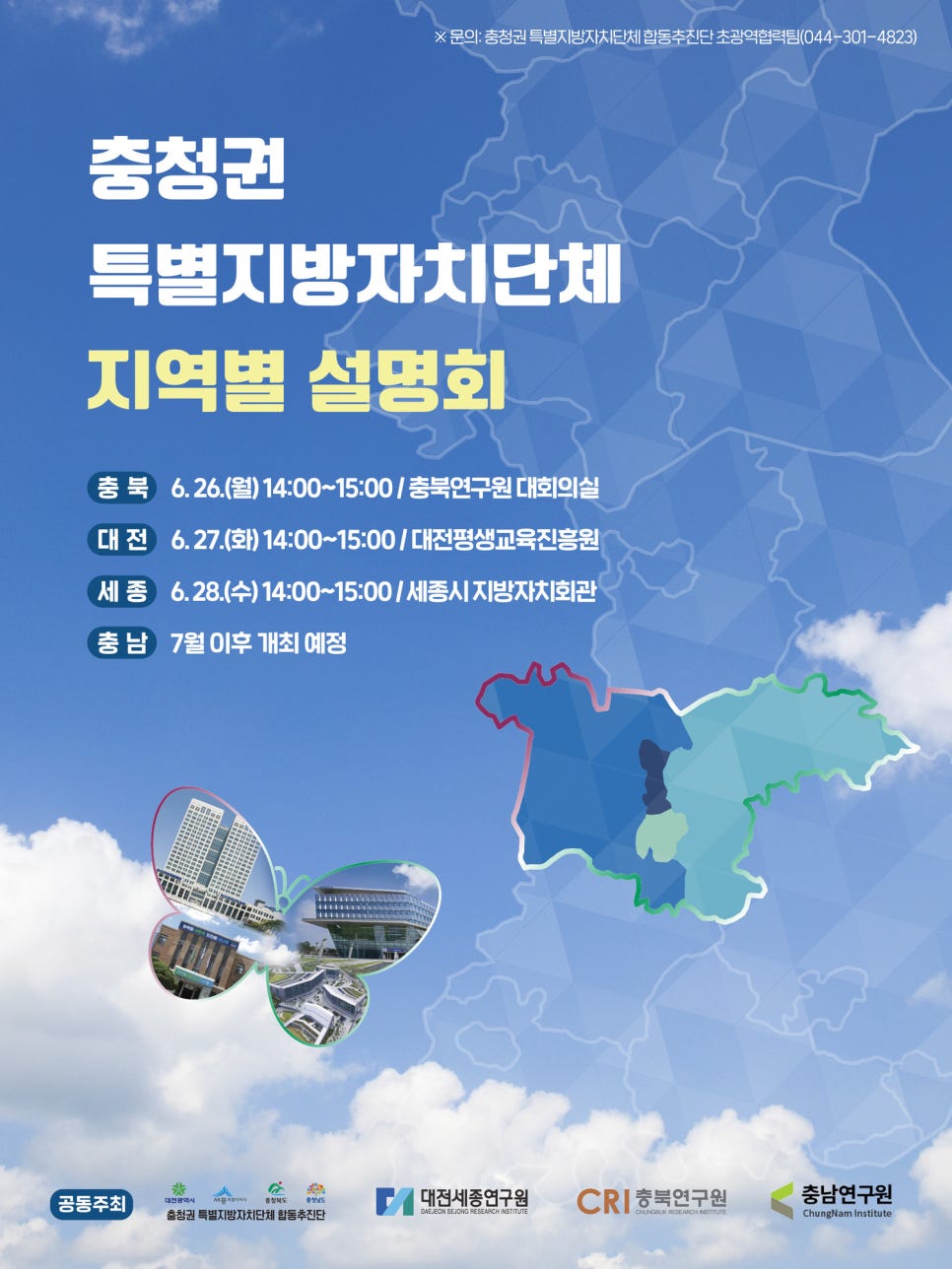 충청매일 이미지