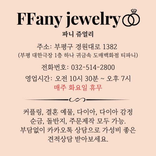 부평티파니 이미지