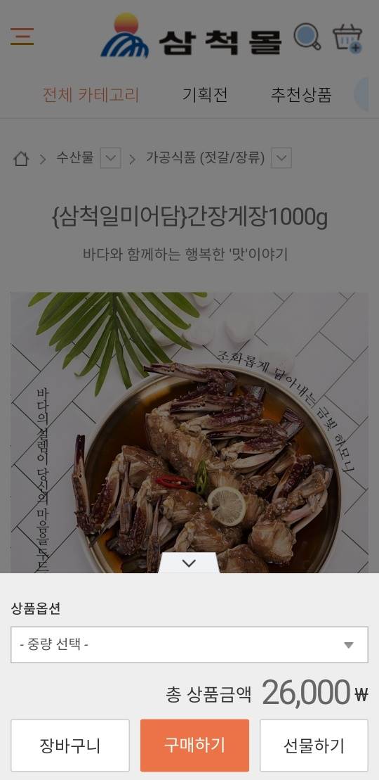 삼척농수산 이미지