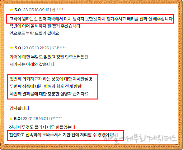 세무회계위더스 이미지