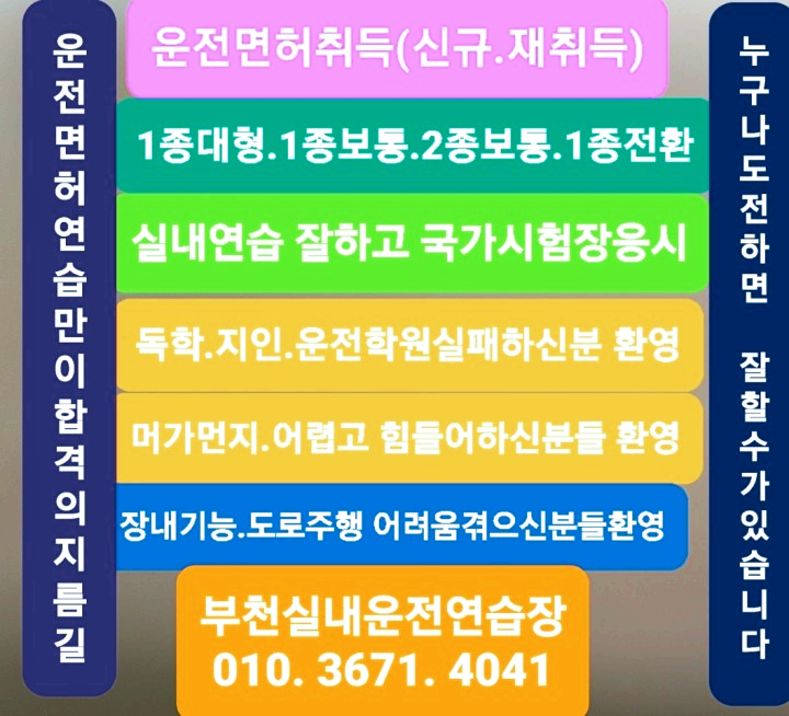 현대실내운전연습실 이미지