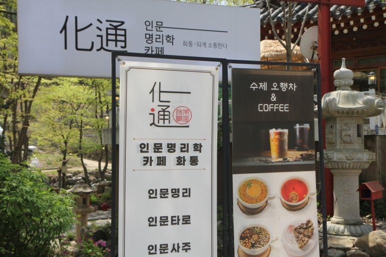 화통카페 이미지
