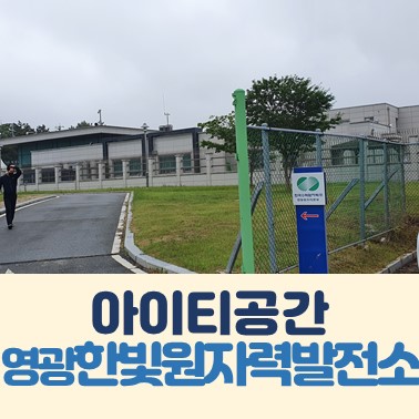 한빛아이티 이미지