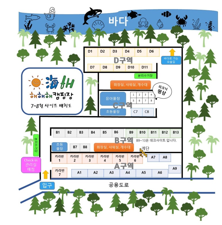 해해해캠핑장 이미지