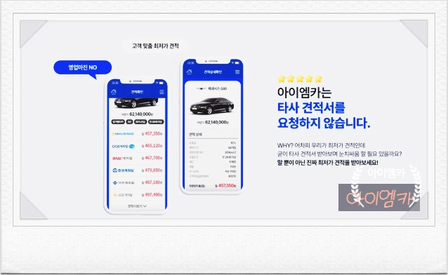 아이엠카 이미지