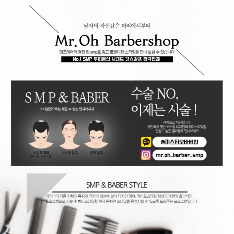 미스터 오(Mr.OH) 이미지
