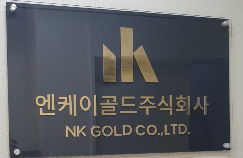 엔케이Co 이미지