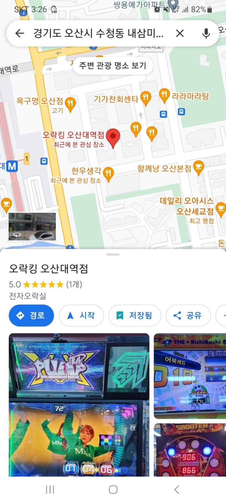 오락킹 이미지