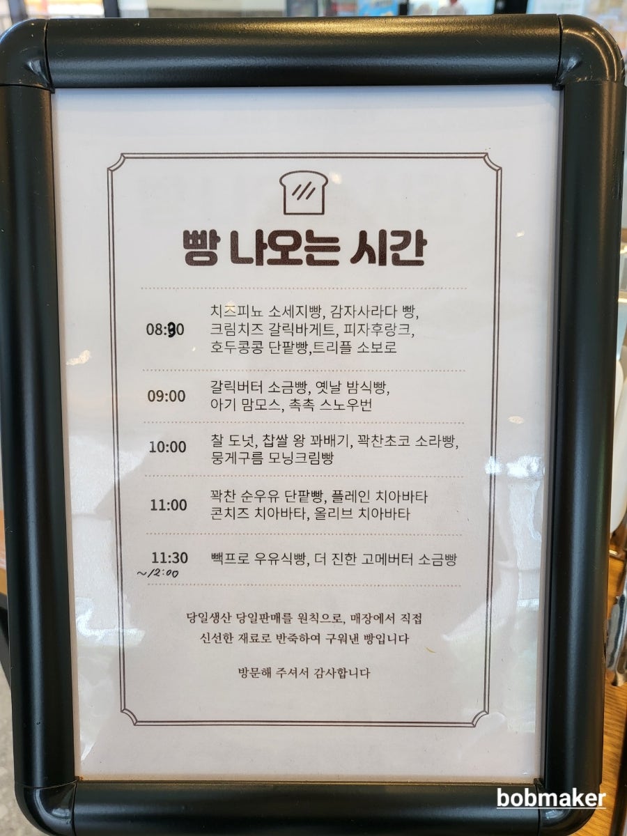 빽다방천안 이미지
