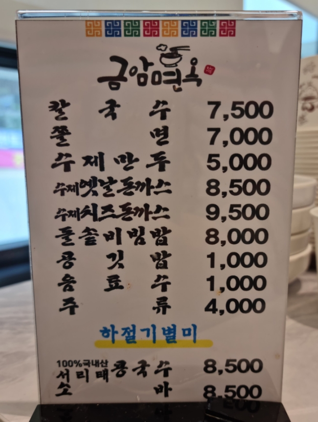 송천면옥 이미지
