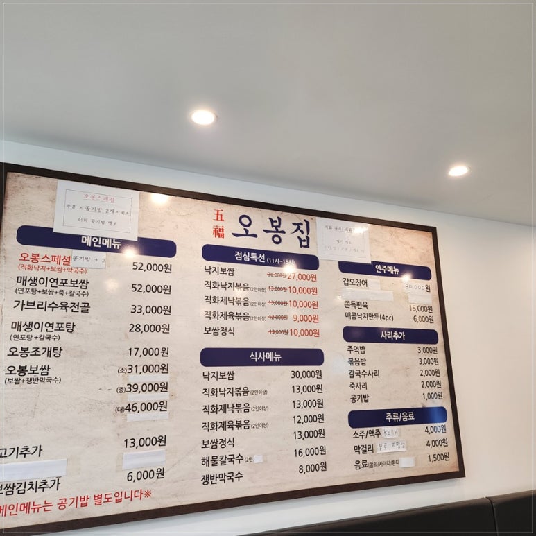 오봉집만촌점 이미지