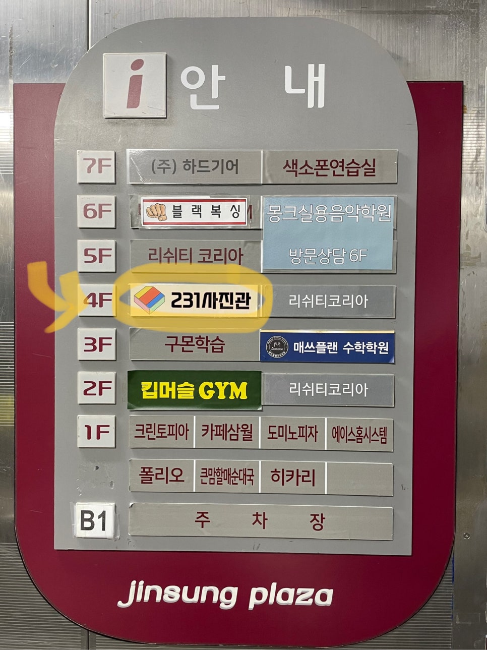 진성사진관 이미지