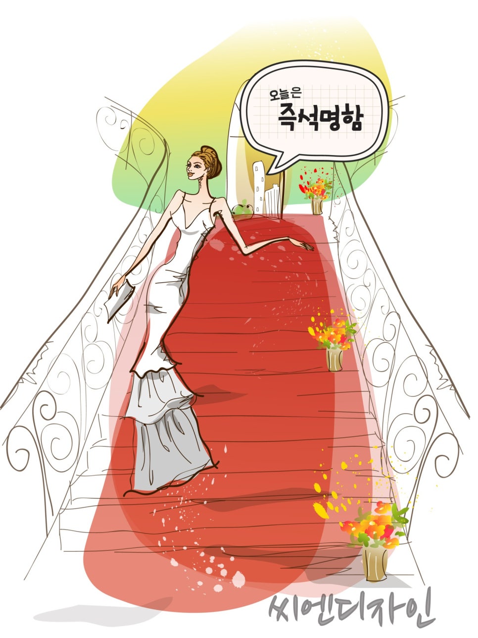 씨엔디자인 이미지