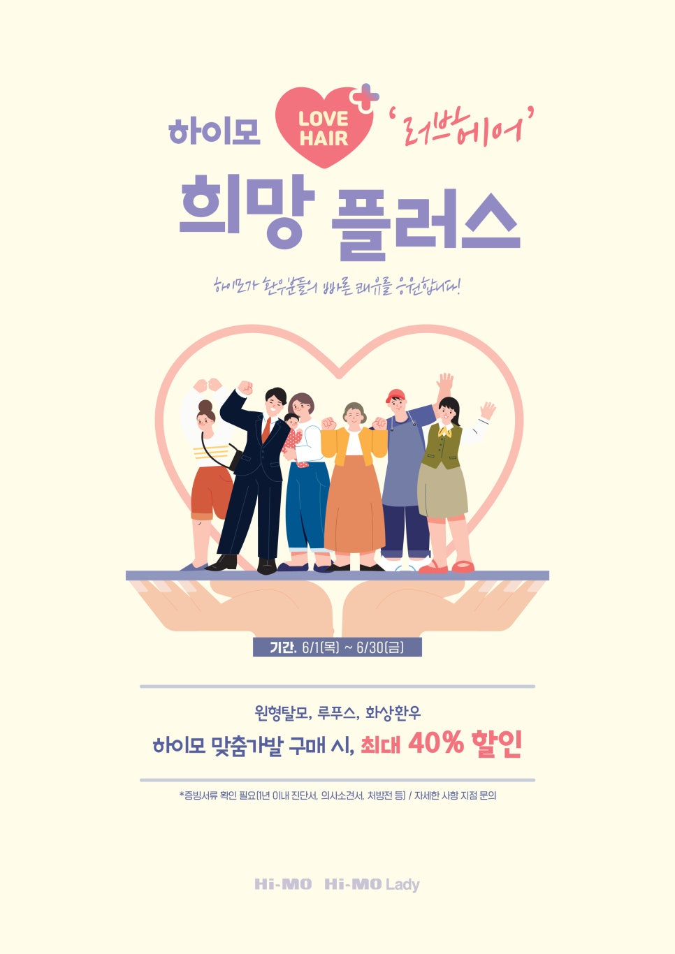 러브헤어 이미지