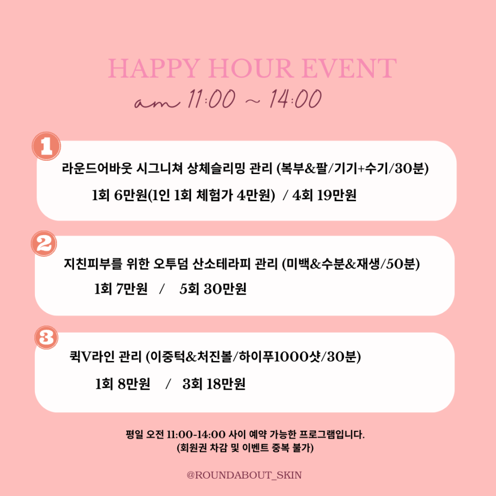아워테라피 이미지