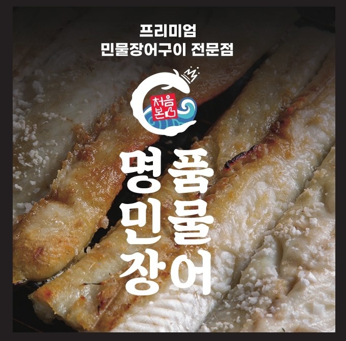 처음본명품민물장어 이미지