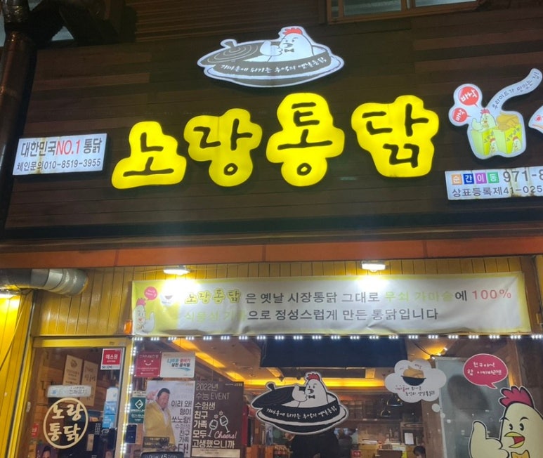 노랑통닭첨단점 이미지