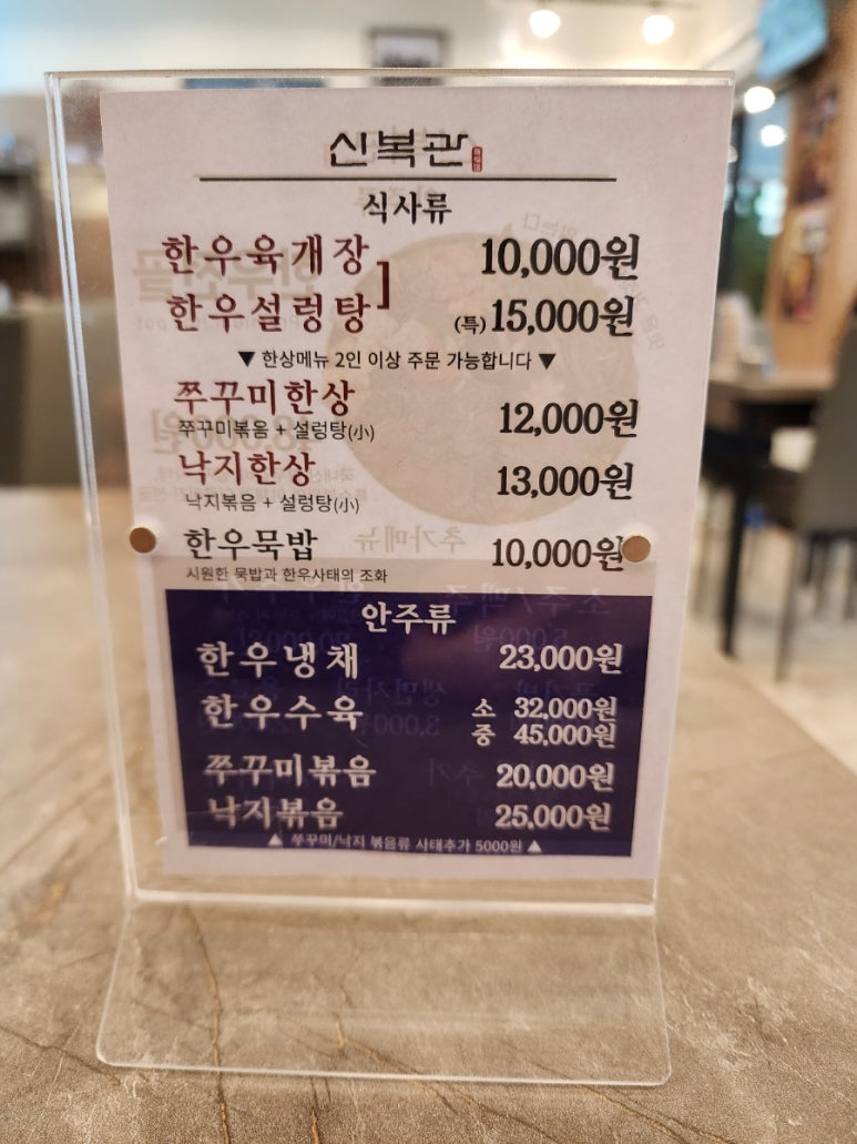 신복관한우육개장 이미지