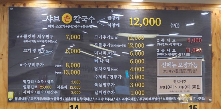 금곡야채 이미지