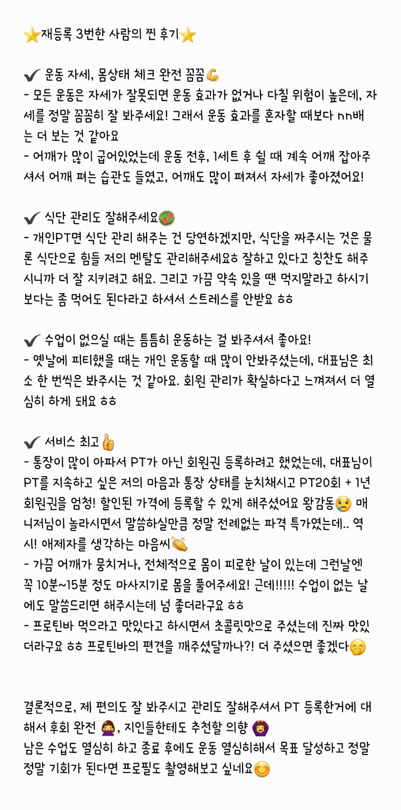 픽스바디짐 이미지