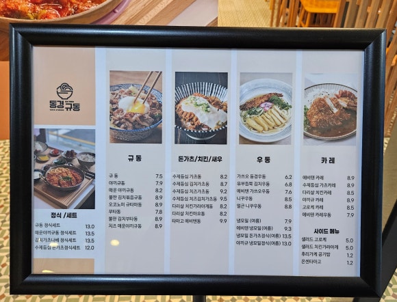 동경규동천안신불당씨지브이점 이미지