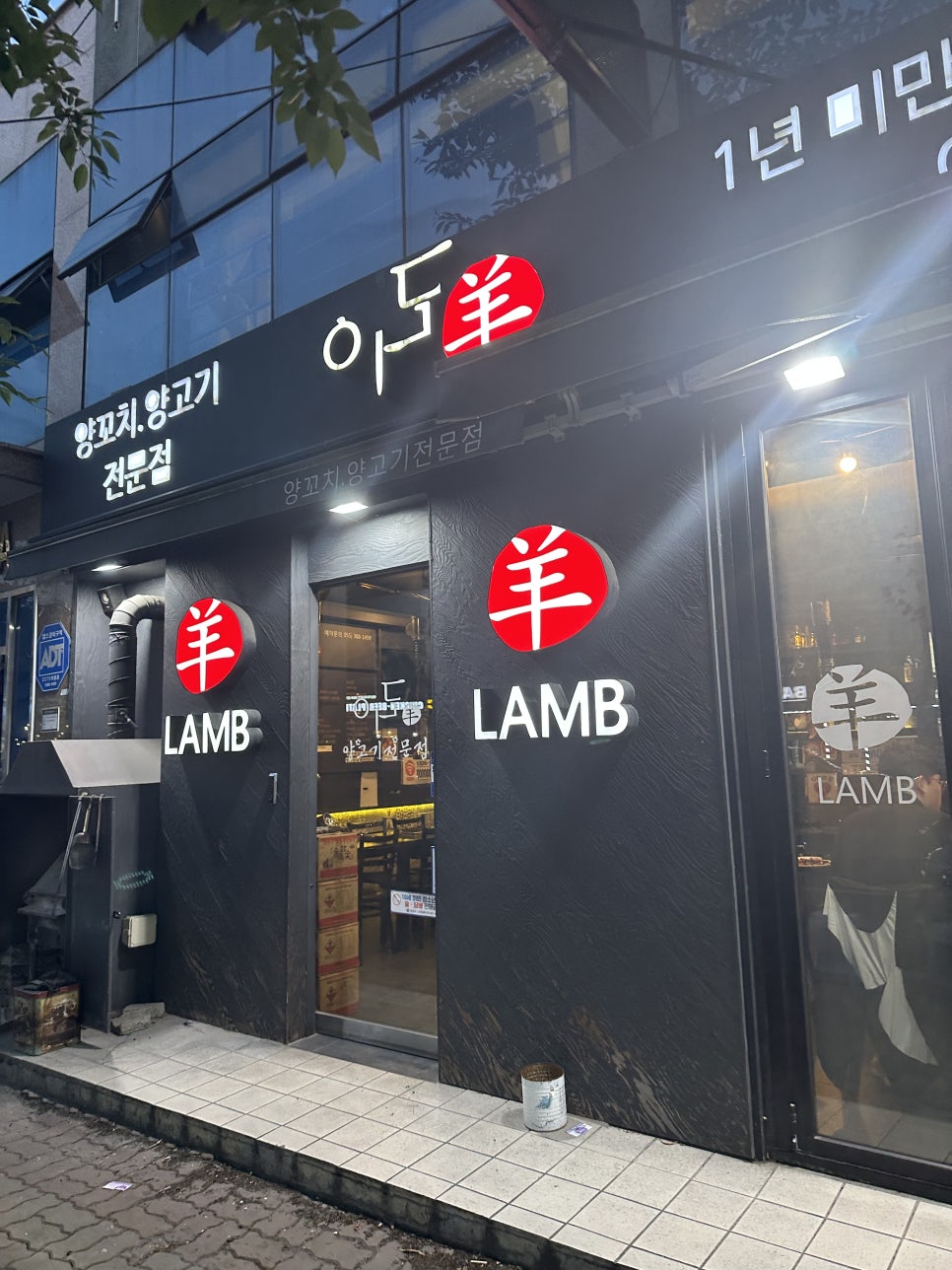 이도양꼬치 이미지