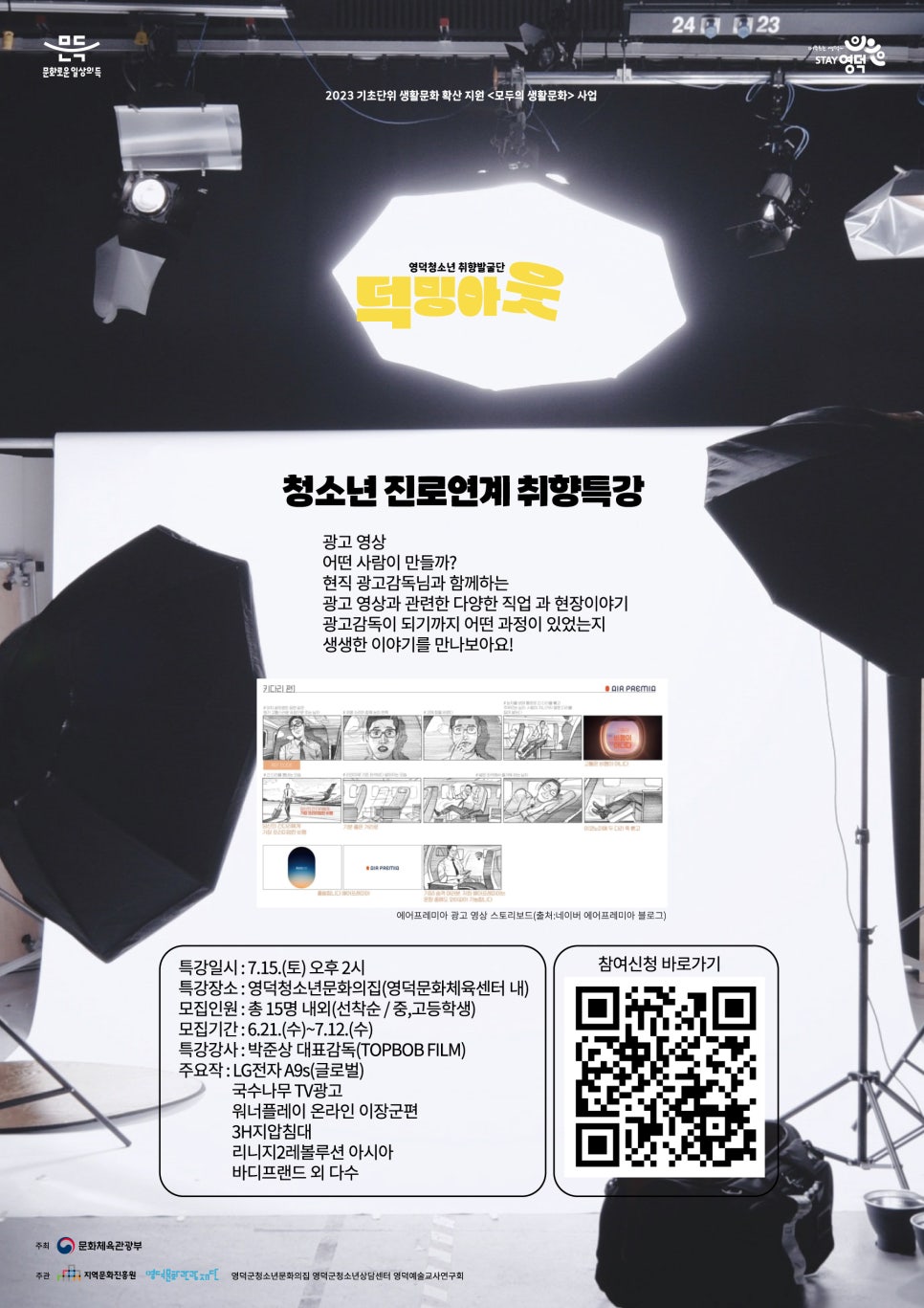 영덕광고 이미지