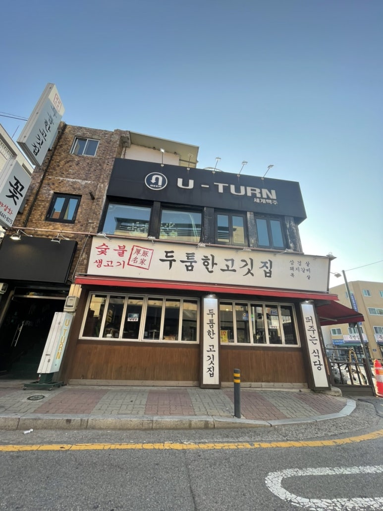 유턴세계맥주 이미지