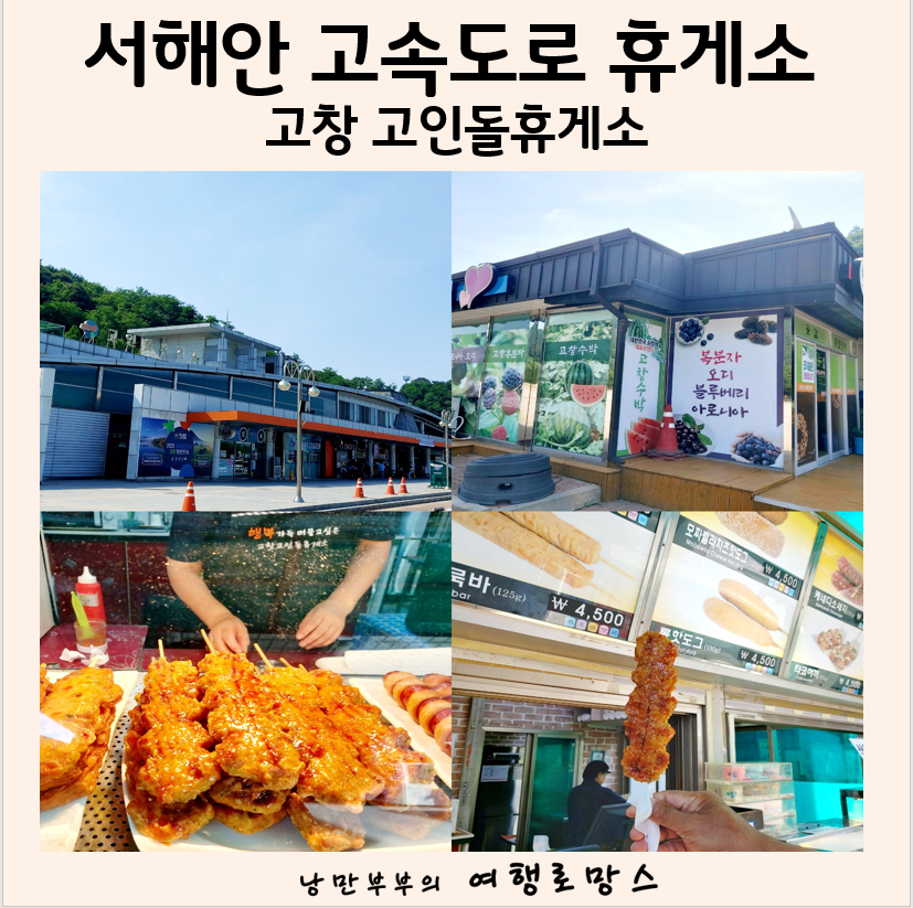 고인돌주유소 이미지