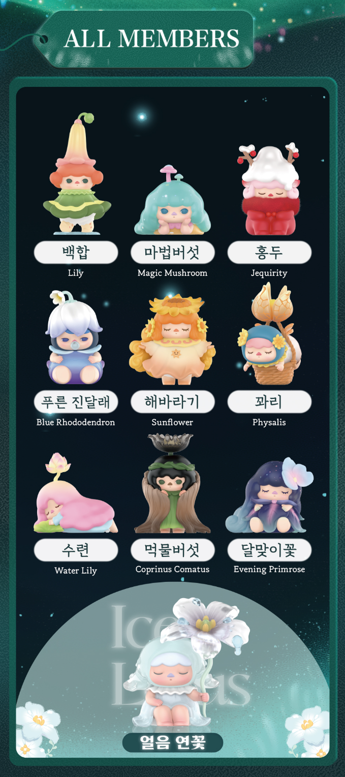 슬리핑포레스트 이미지