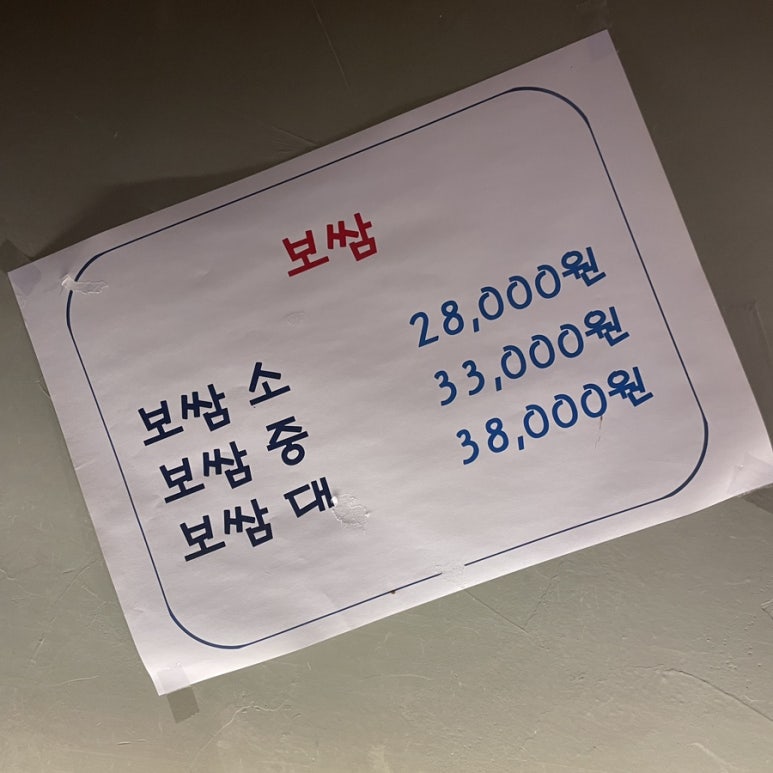 미가족발 이미지