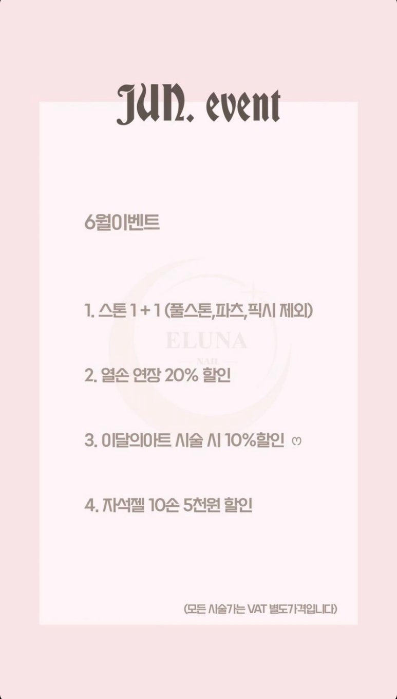 네일이루 이미지