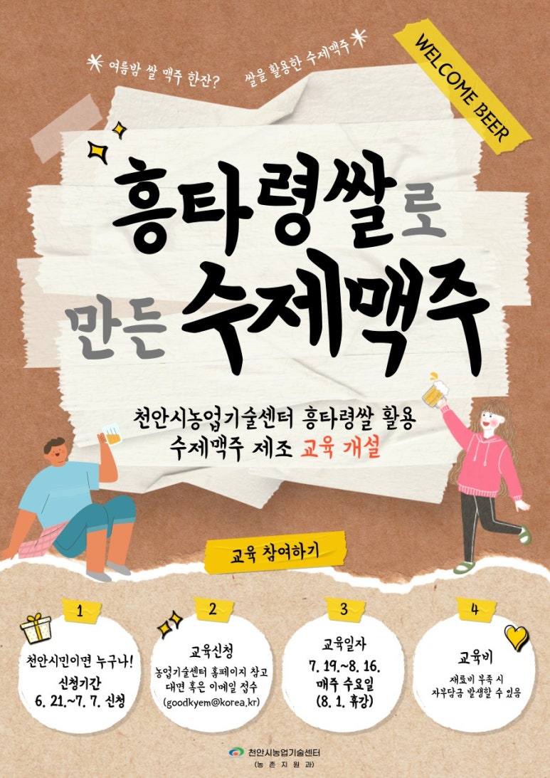 천안시농산물가공지원사업장 이미지