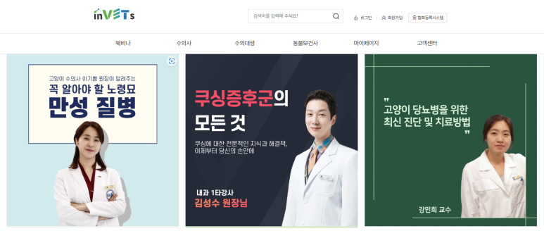인벳츠 이미지