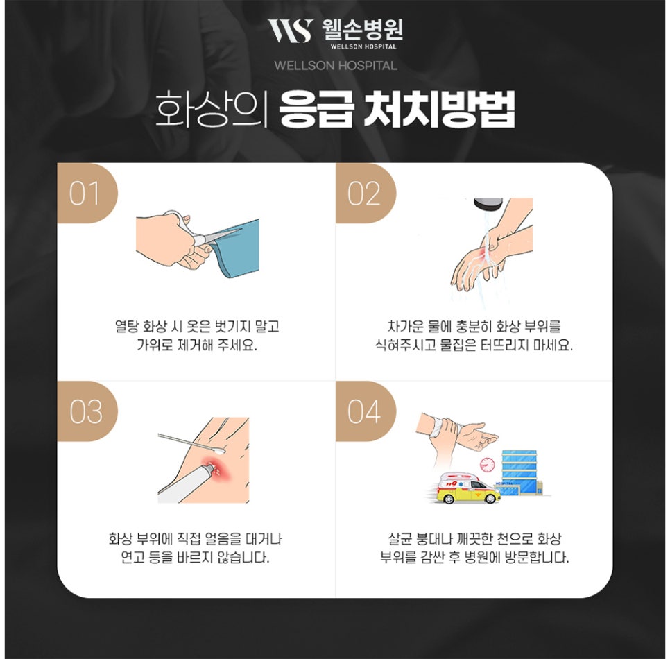 웰손병원 이미지