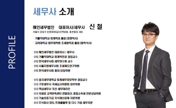 해인세무법인 이미지