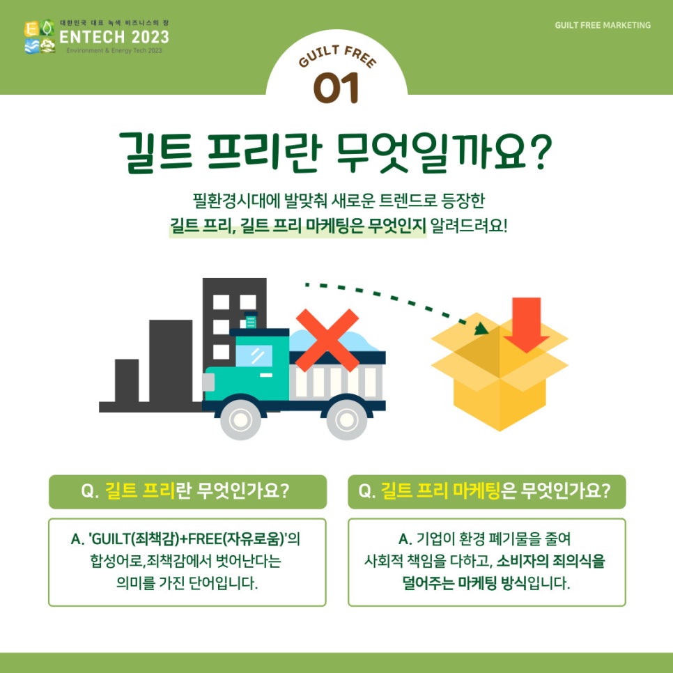 길트프리 이미지