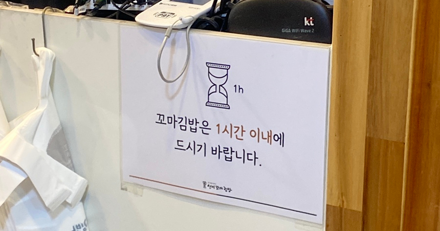 선비꼬마김밥하남 이미지