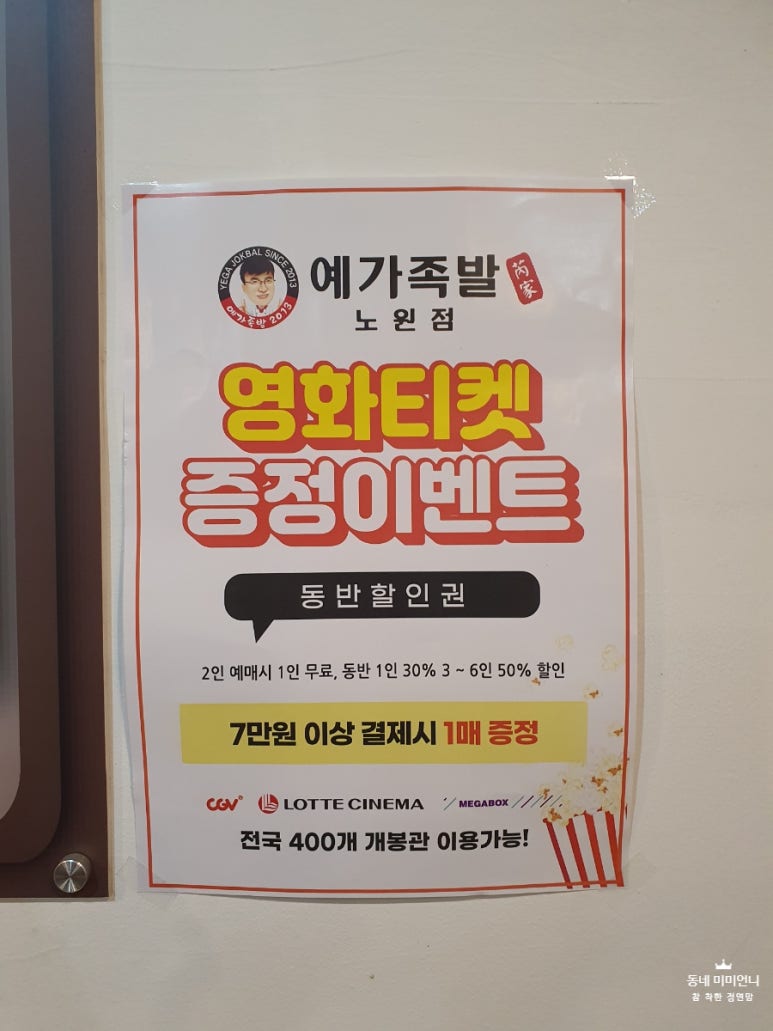 예가족발 이미지