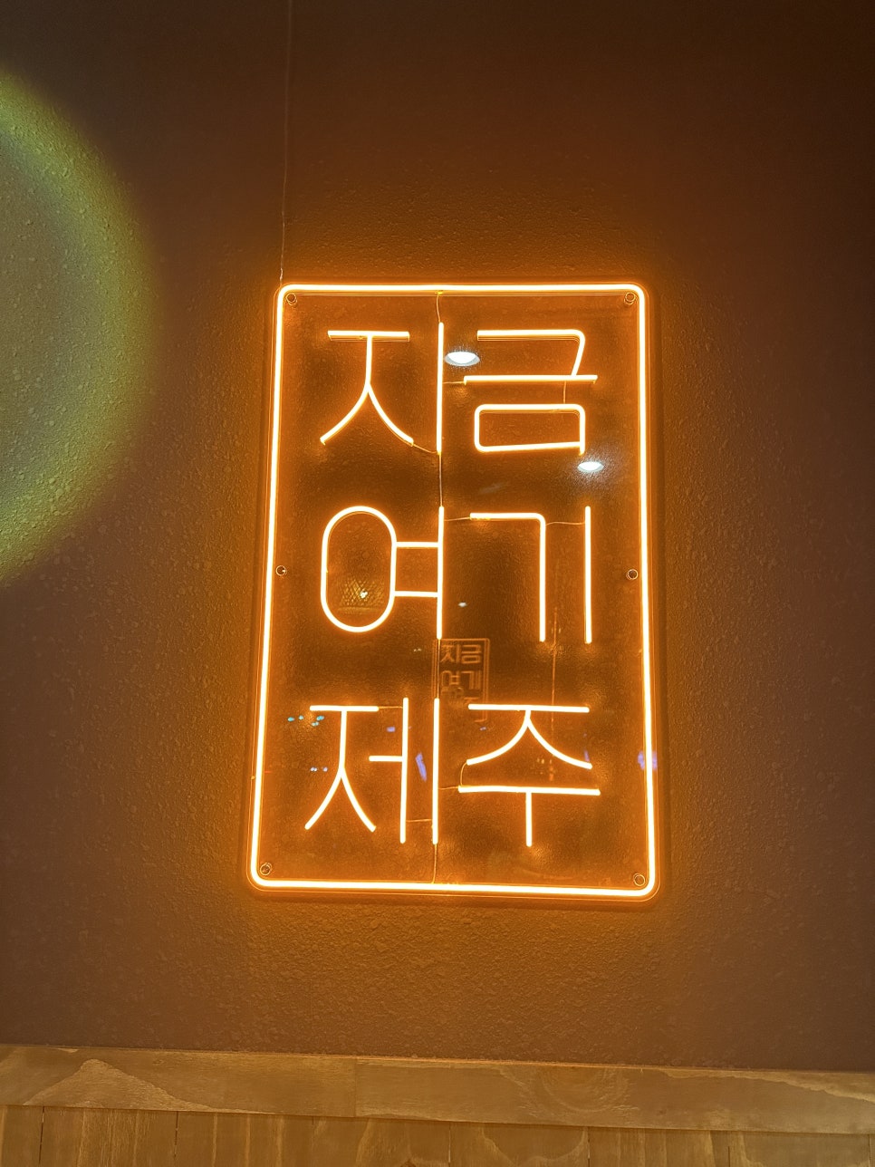 제주옥탑거제 이미지