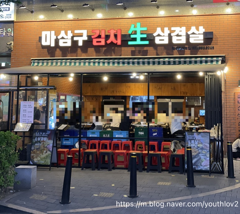 마삼구김치삼겹살 이미지