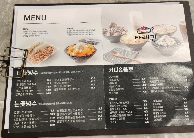 타래퀸 이미지