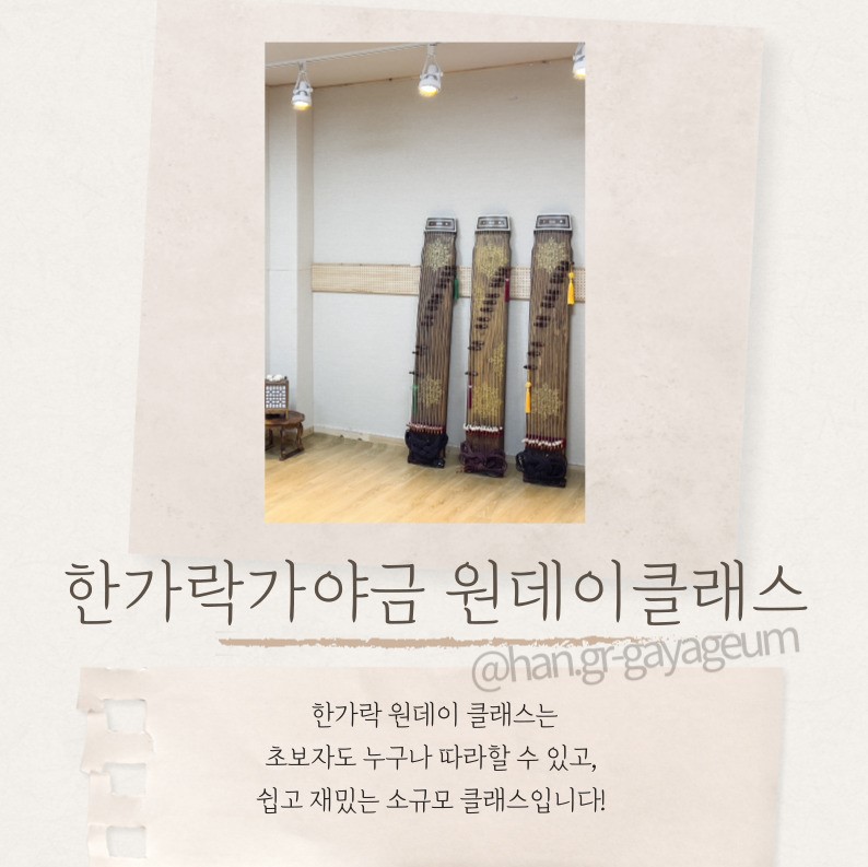 한가락가야금 이미지