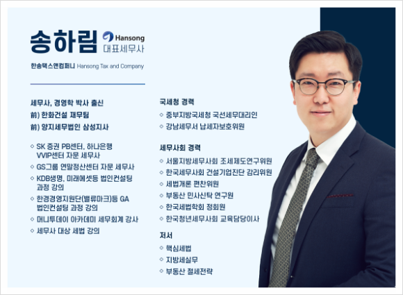 SK부동산컨설팅 이미지