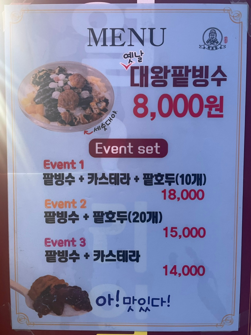 하르당홍제역점 이미지