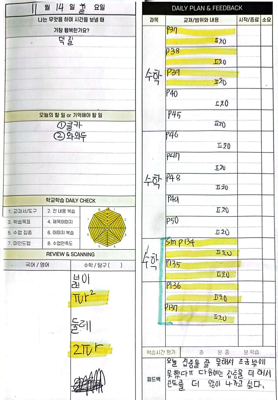 업학습코칭 이미지