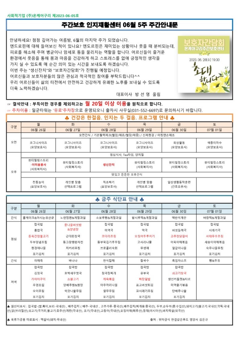 (주)온케어구리 이미지